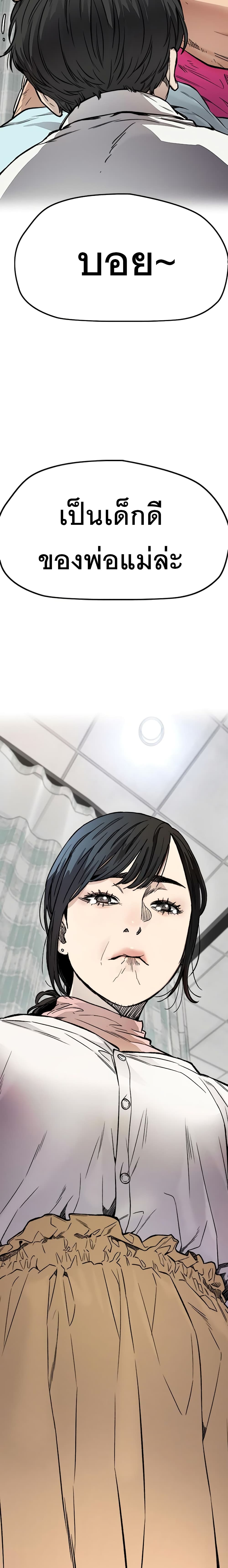 Windbreaker SS4 29 45